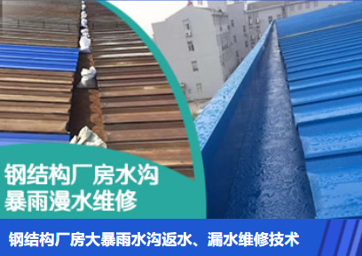 宣恩金属屋面防腐翻新确保金属屋面长久使用