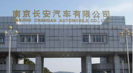 宣恩长安汽车厂钢结构防水防腐工程