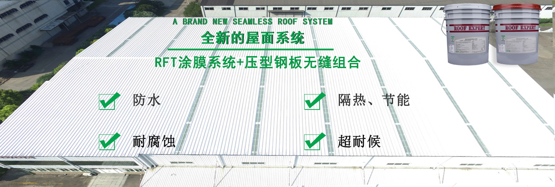 宣恩金属屋面防腐翻新